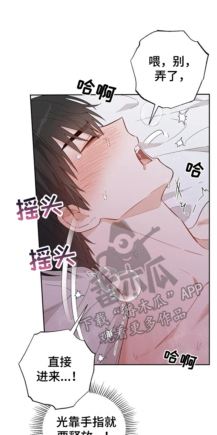 双十一狂欢万人疯抢漫画,第13章：恋爱命运：疲惫1图