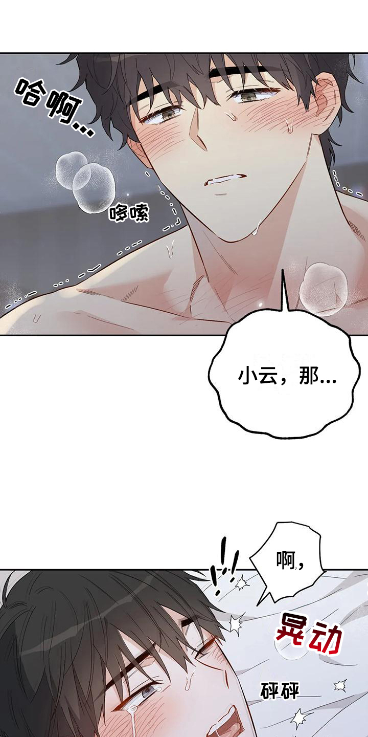双十一狂欢万人疯抢漫画,第13章：恋爱命运：疲惫3图