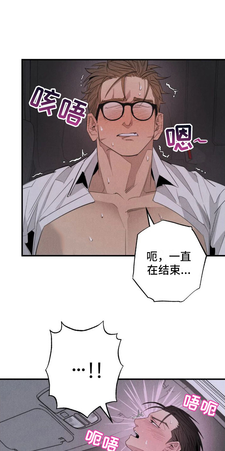 双十一狂欢万人疯抢漫画,第22章：姻缘占卜：生病了1图