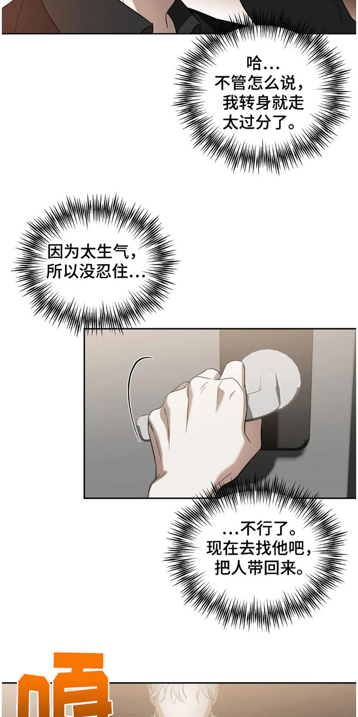第33章：完美大叔：倾诉3