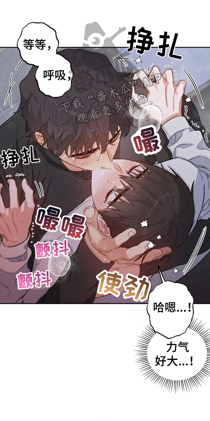 疯批反派总想对我强取豪夺笔趣阁漫画,第12章：恋爱命运：想法1图