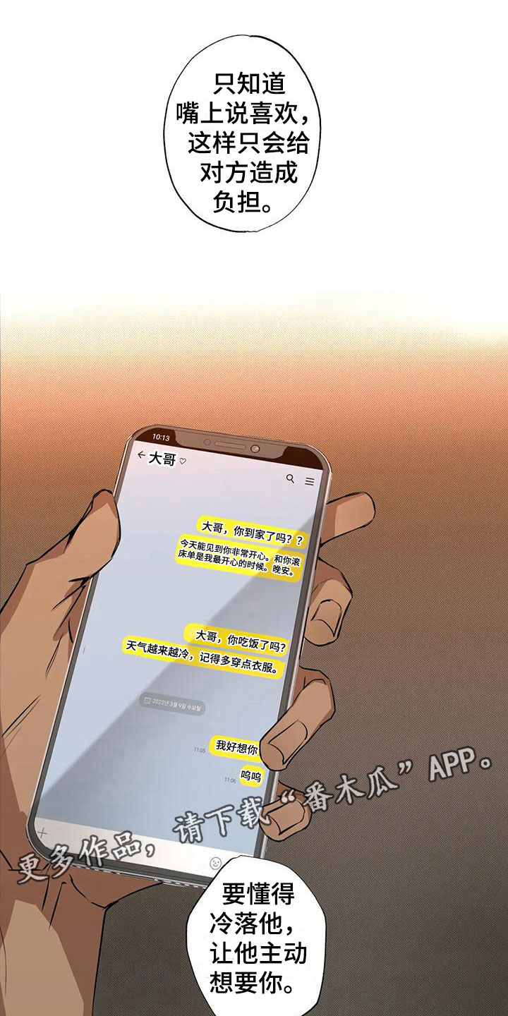 双十一狂欢万人疯抢漫画,第4章：大哥的爱：暴怒1图