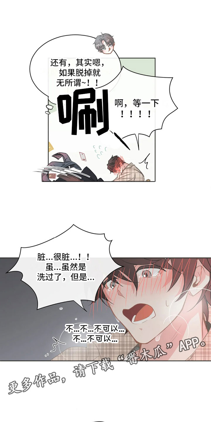 双十一狂欢万人疯抢漫画,第39章：桃花运：运气不错1图