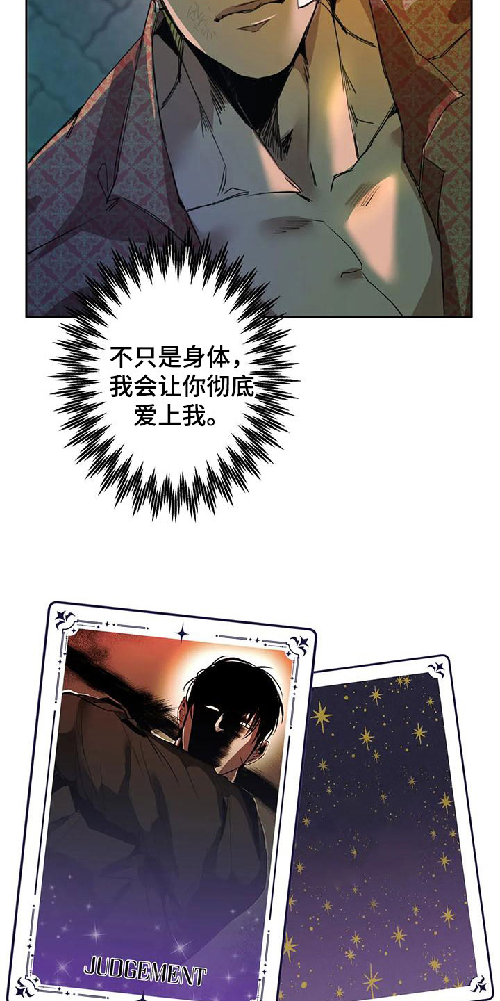 第3章：大哥的爱：占卜3