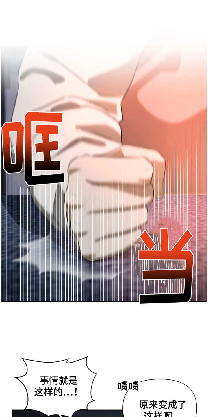 双十一狂欢万人疯抢漫画,第30章： 完美大叔：出主意1图