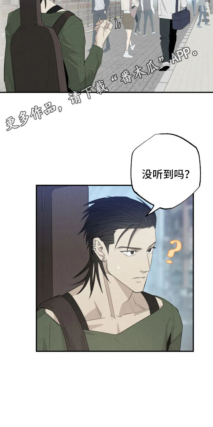 双十一狂欢万人疯抢漫画,第19章：姻缘占卜：无视5图