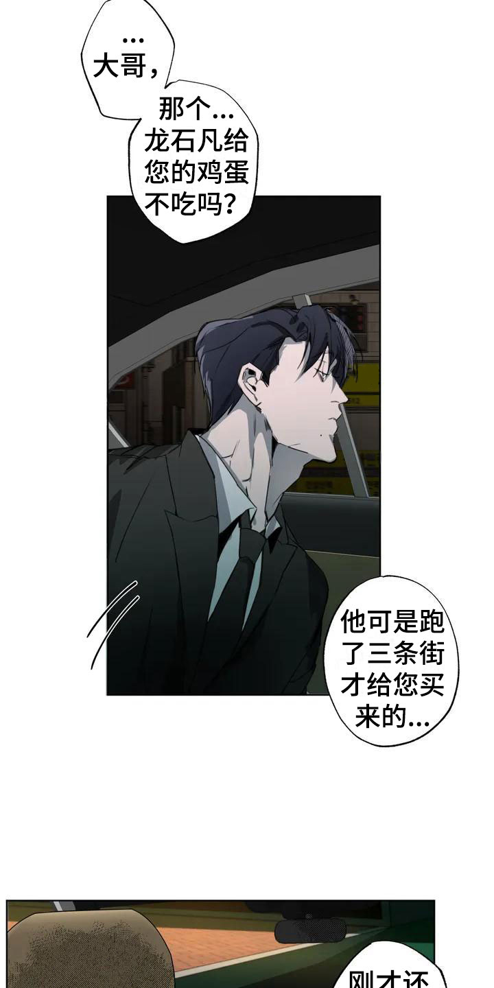 第2章：大哥的爱：拿下你4
