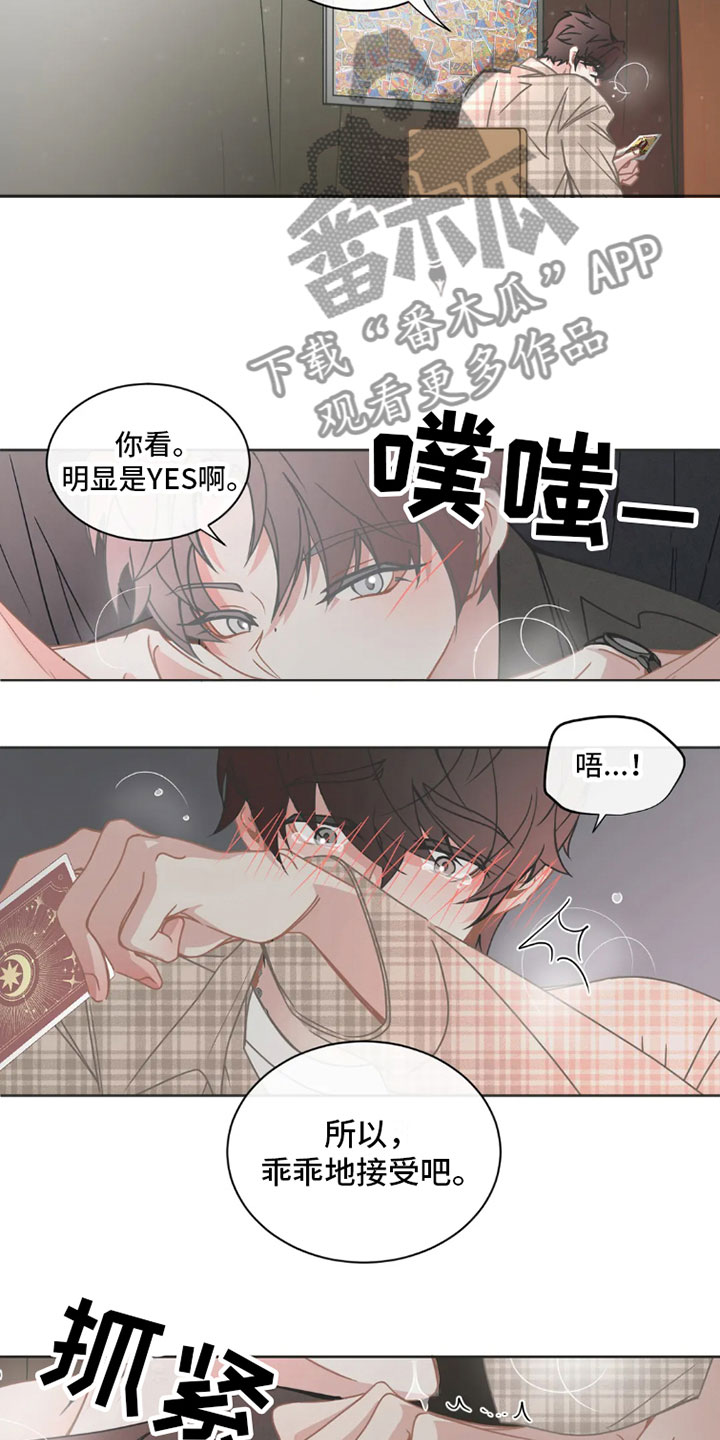 双十一狂欢万人疯抢漫画,第39章：桃花运：运气不错3图