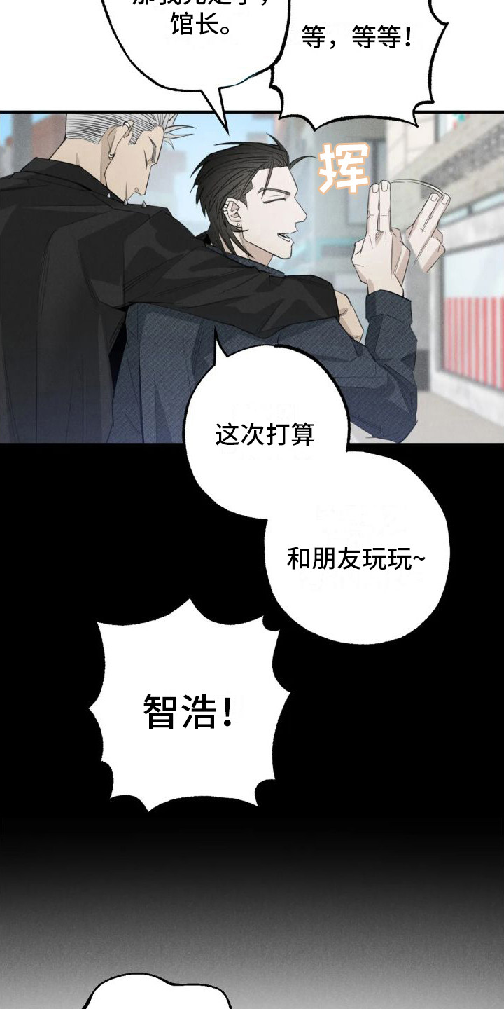 疯批反派总想对我强取豪夺笔趣阁漫画,第23章：姻缘占卜：探望4图