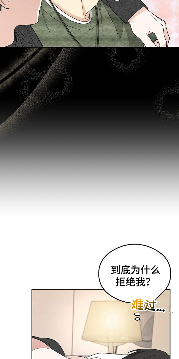 第10章：恋爱命运：幻想2