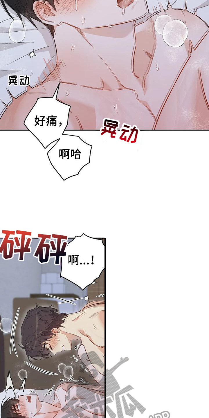 双十一狂欢万人疯抢漫画,第13章：恋爱命运：疲惫4图