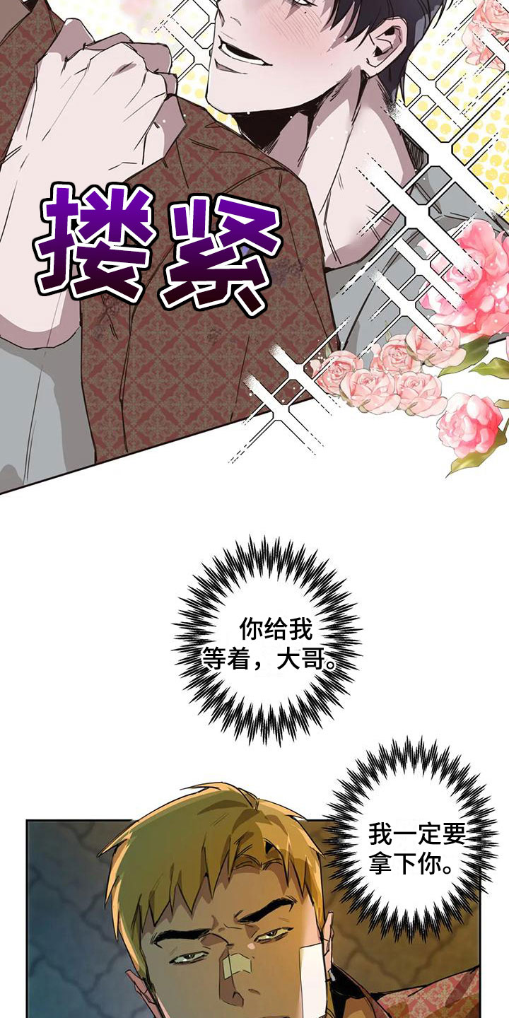 第3章：大哥的爱：占卜2