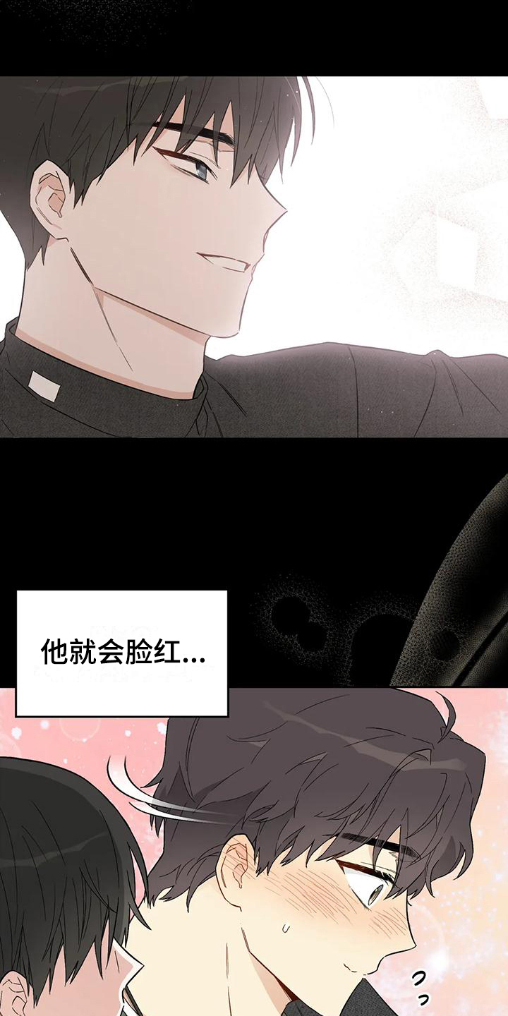 第10章：恋爱命运：幻想1
