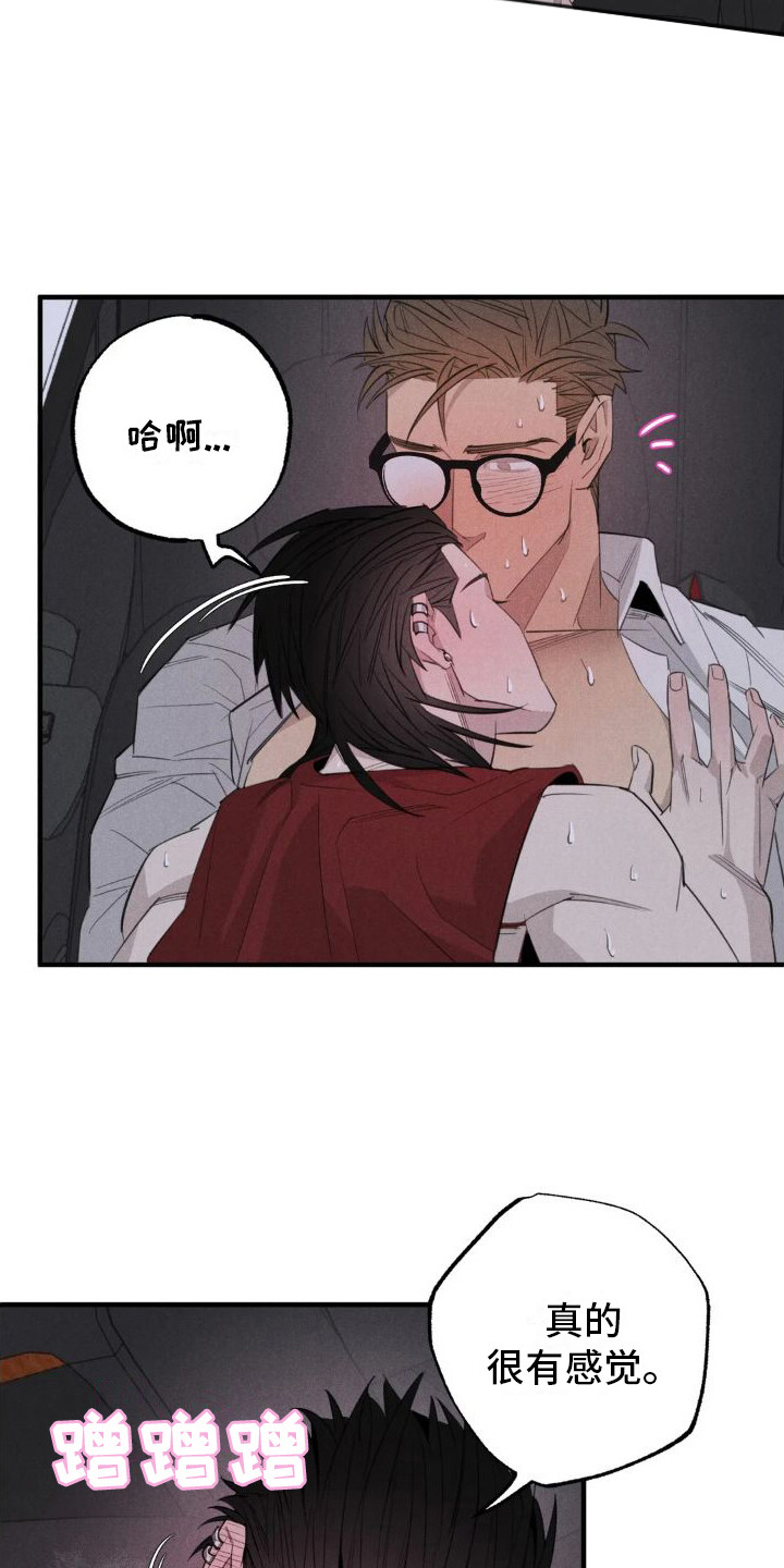 双十一狂欢万人疯抢漫画,第22章：姻缘占卜：生病了3图