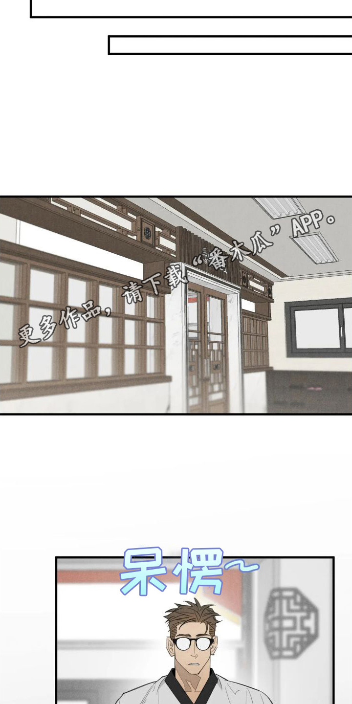 双十一狂欢万人疯抢漫画,第22章：姻缘占卜：生病了5图