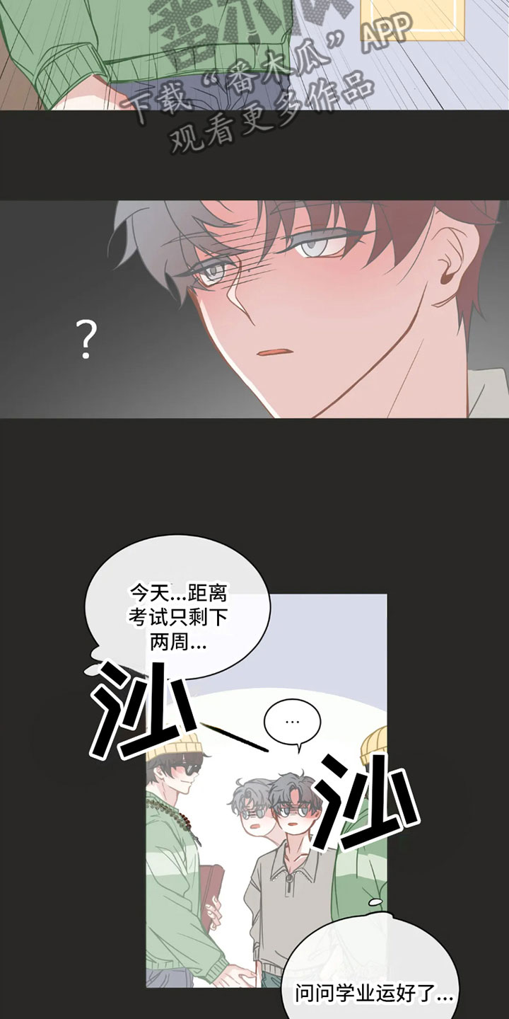 第41章：桃花运：走运2