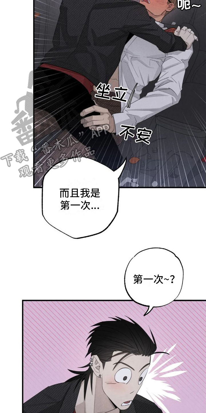 双十一狂欢万人疯抢漫画,第21章：姻缘占卜：从名字开始2图
