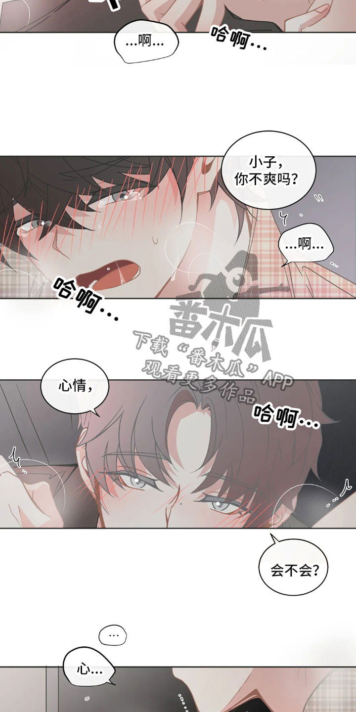 双十一狂欢万人疯抢漫画,第39章：桃花运：运气不错4图
