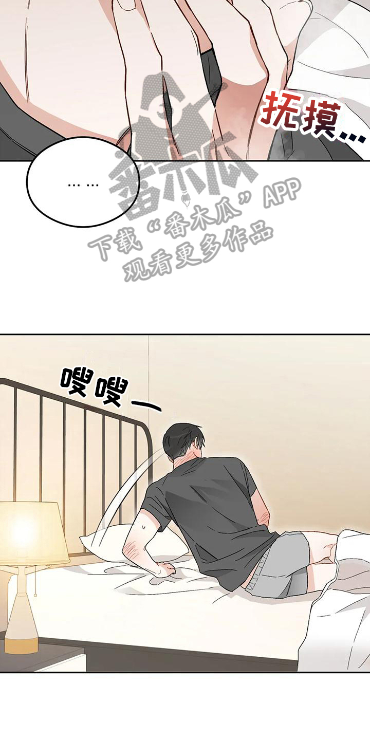 第10章：恋爱命运：幻想4