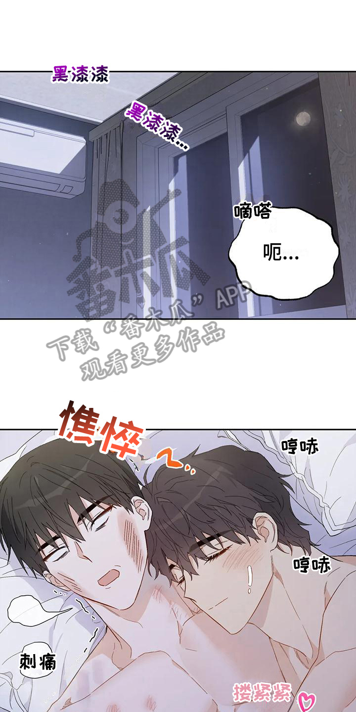 疯批狂欢漫画,第15章：恋爱命运：实现了【完】1图