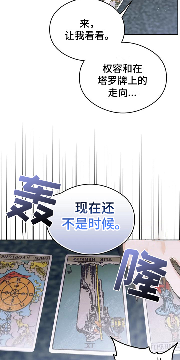 狂欢不停保养7折全网疯抢漫画,第14章：恋爱命运：交往2图
