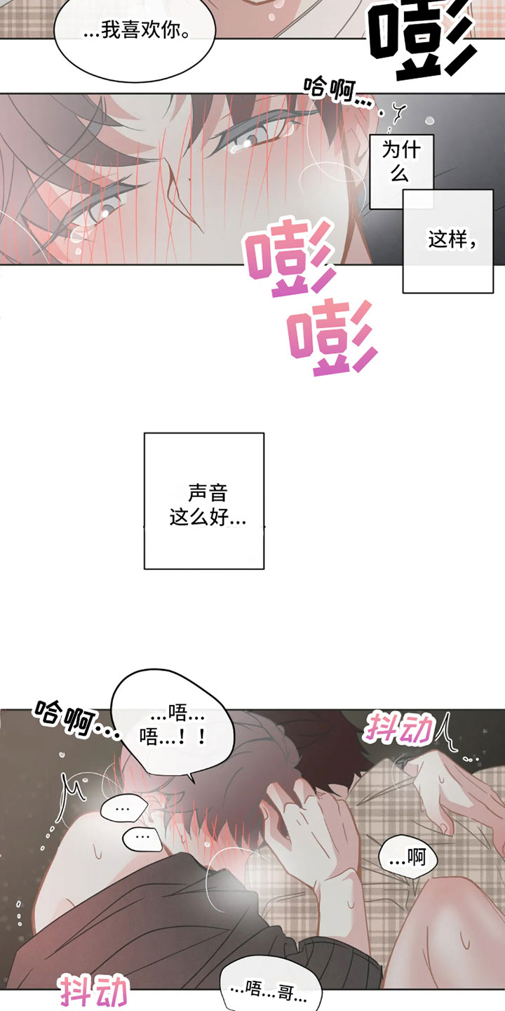 双十一狂欢万人疯抢漫画,第43章：桃花运：天生缘份【完】4图