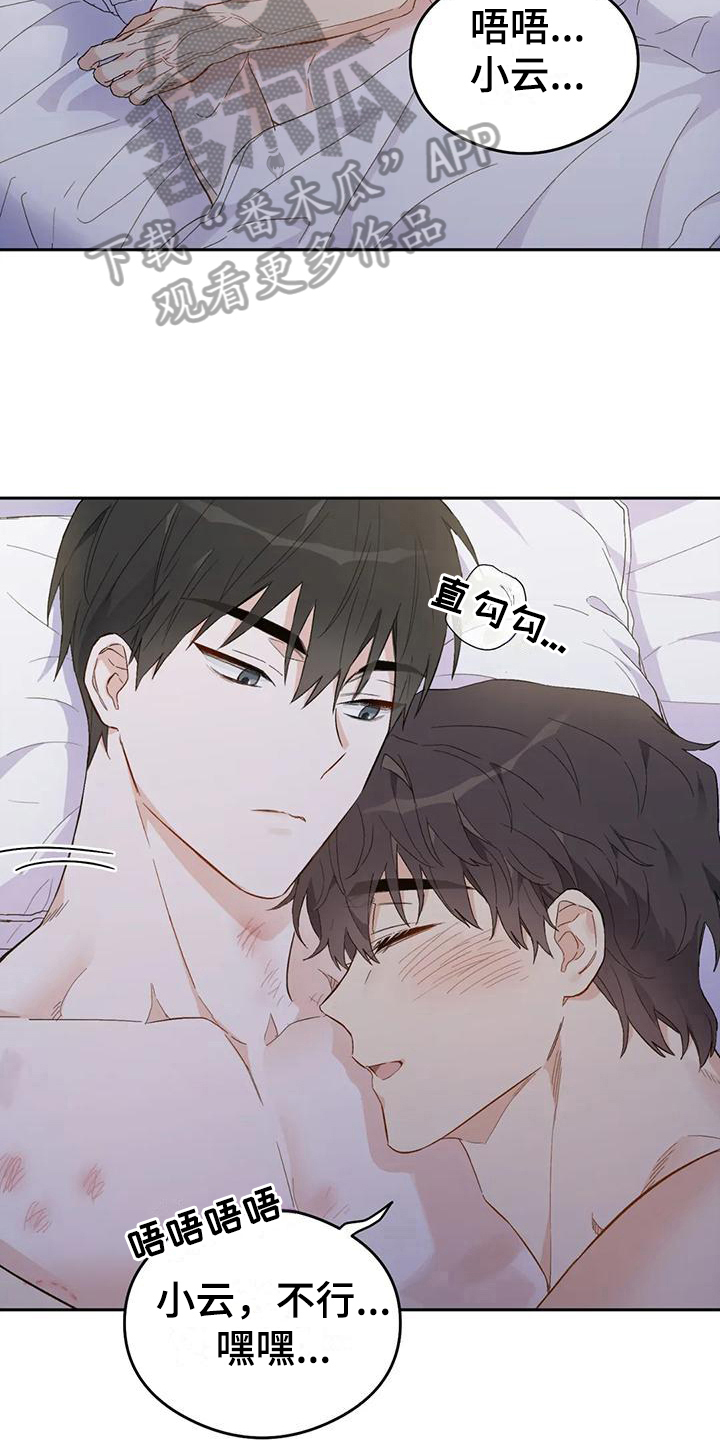 疯批狂欢漫画,第15章：恋爱命运：实现了【完】4图