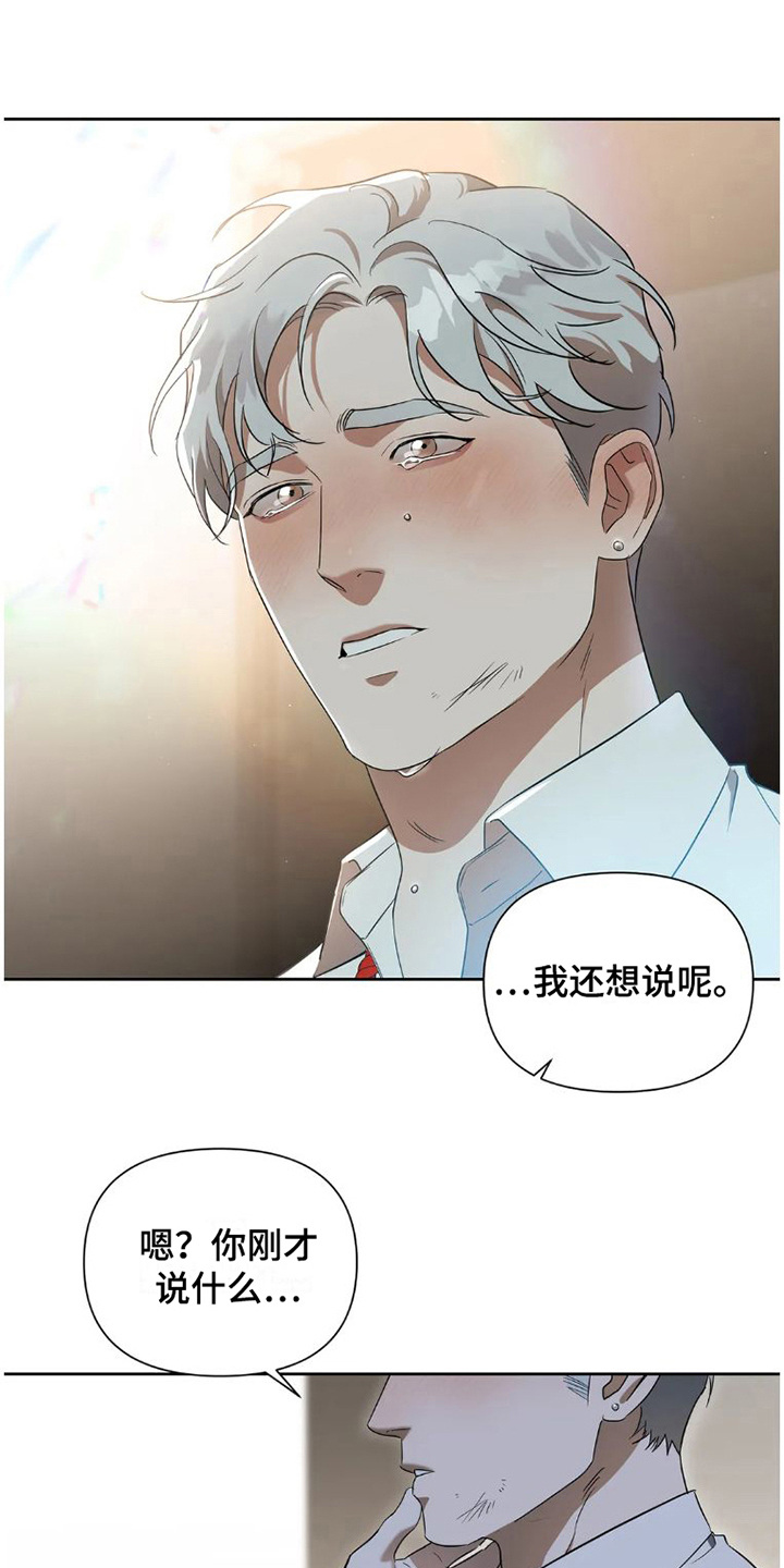 双十一狂欢万人疯抢漫画,第34章：完美大叔：不管了1图