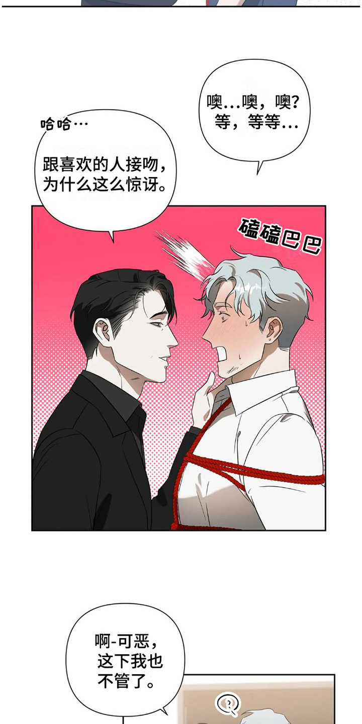 双十一狂欢万人疯抢漫画,第34章：完美大叔：不管了3图