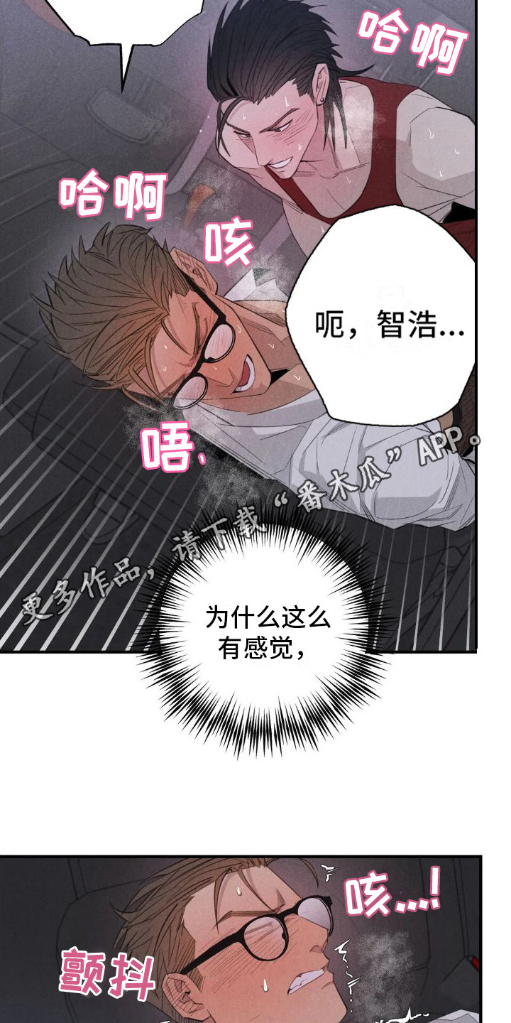 双十一狂欢万人疯抢漫画,第21章：姻缘占卜：从名字开始5图