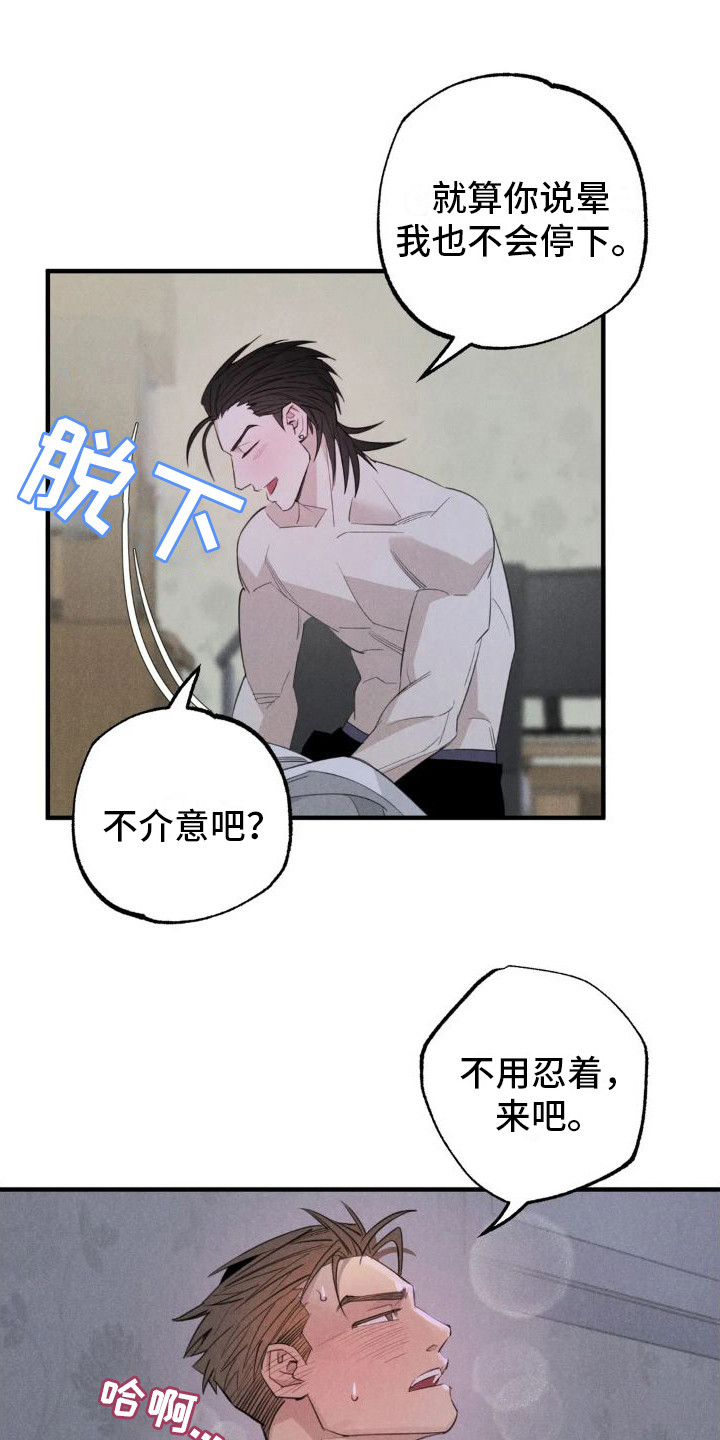 双十一狂欢万人疯抢漫画,第24章：姻缘占卜：邀请【完】1图