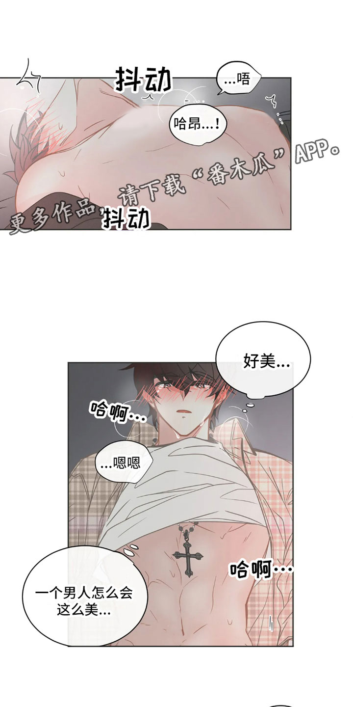 双十一狂欢万人疯抢漫画,第43章：桃花运：天生缘份【完】1图