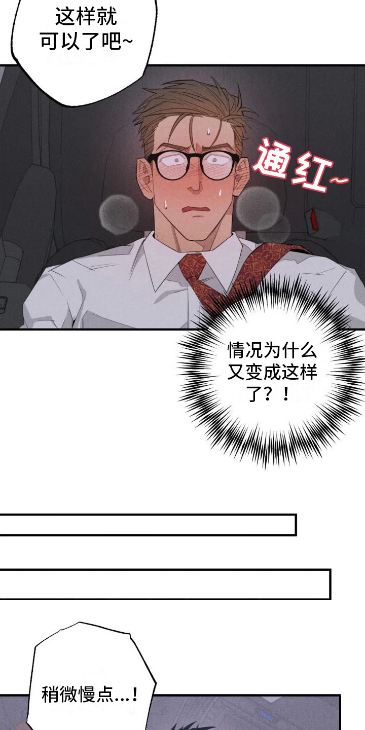 双十一狂欢万人疯抢漫画,第21章：姻缘占卜：从名字开始4图