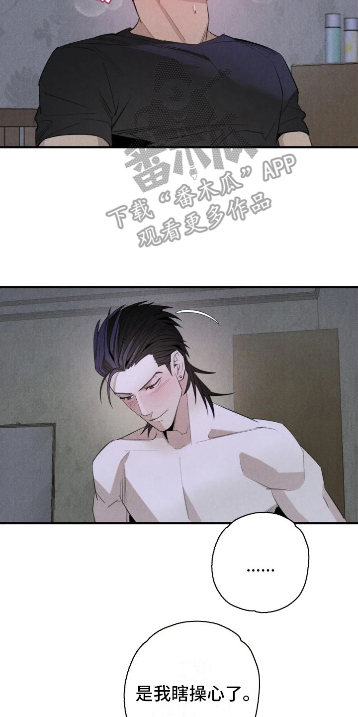 双十一狂欢万人疯抢漫画,第24章：姻缘占卜：邀请【完】2图