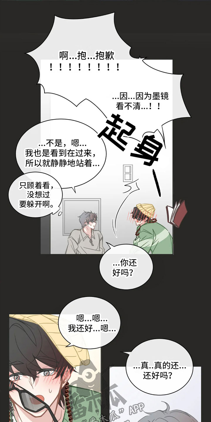 第41章：桃花运：走运4