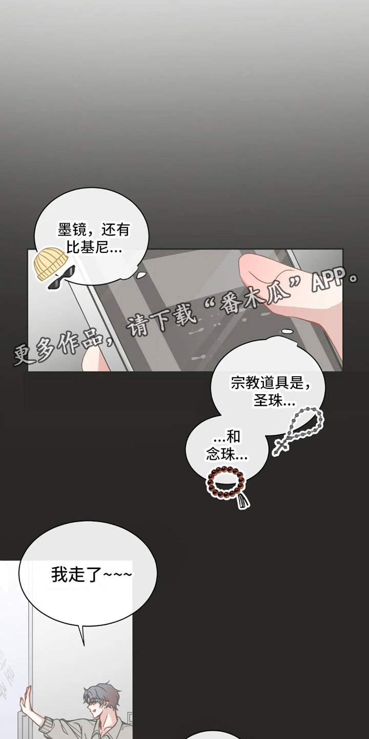 第41章：桃花运：走运0