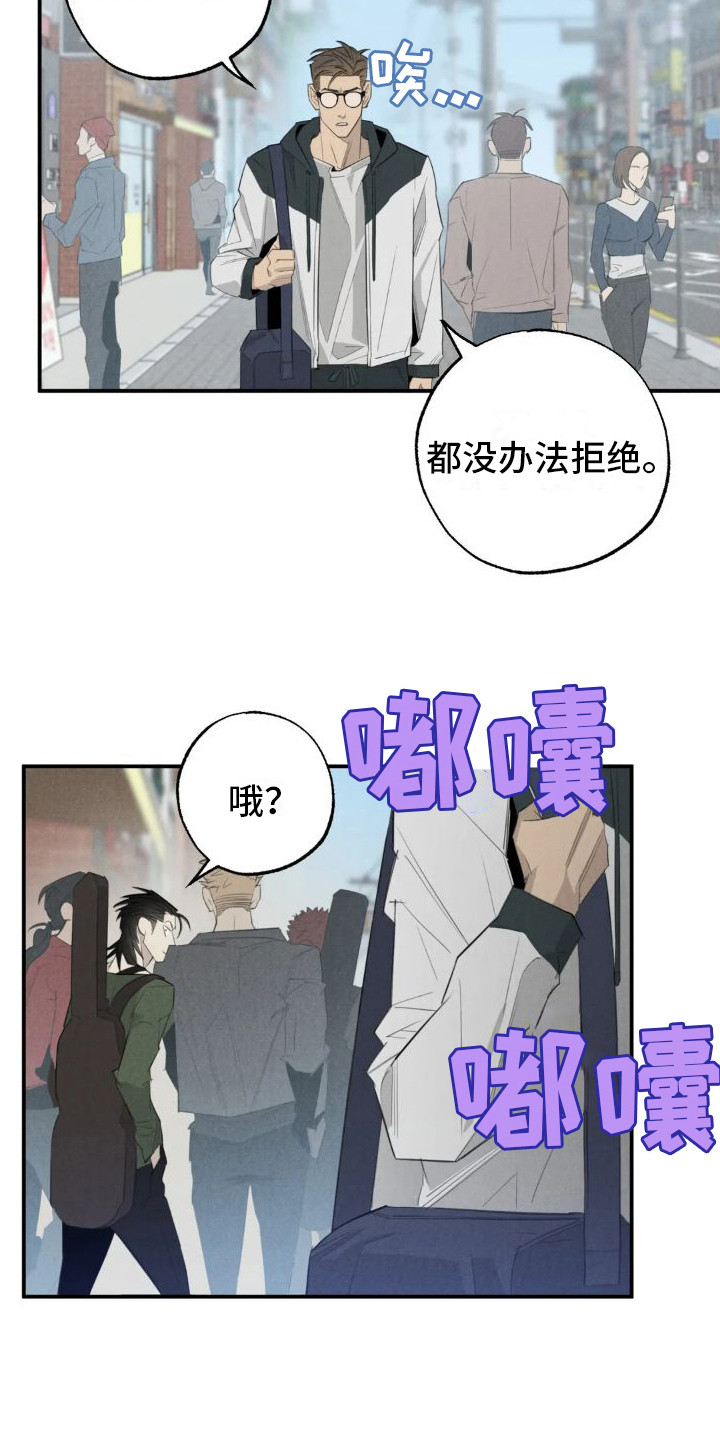 双十一狂欢万人疯抢漫画,第19章：姻缘占卜：无视3图
