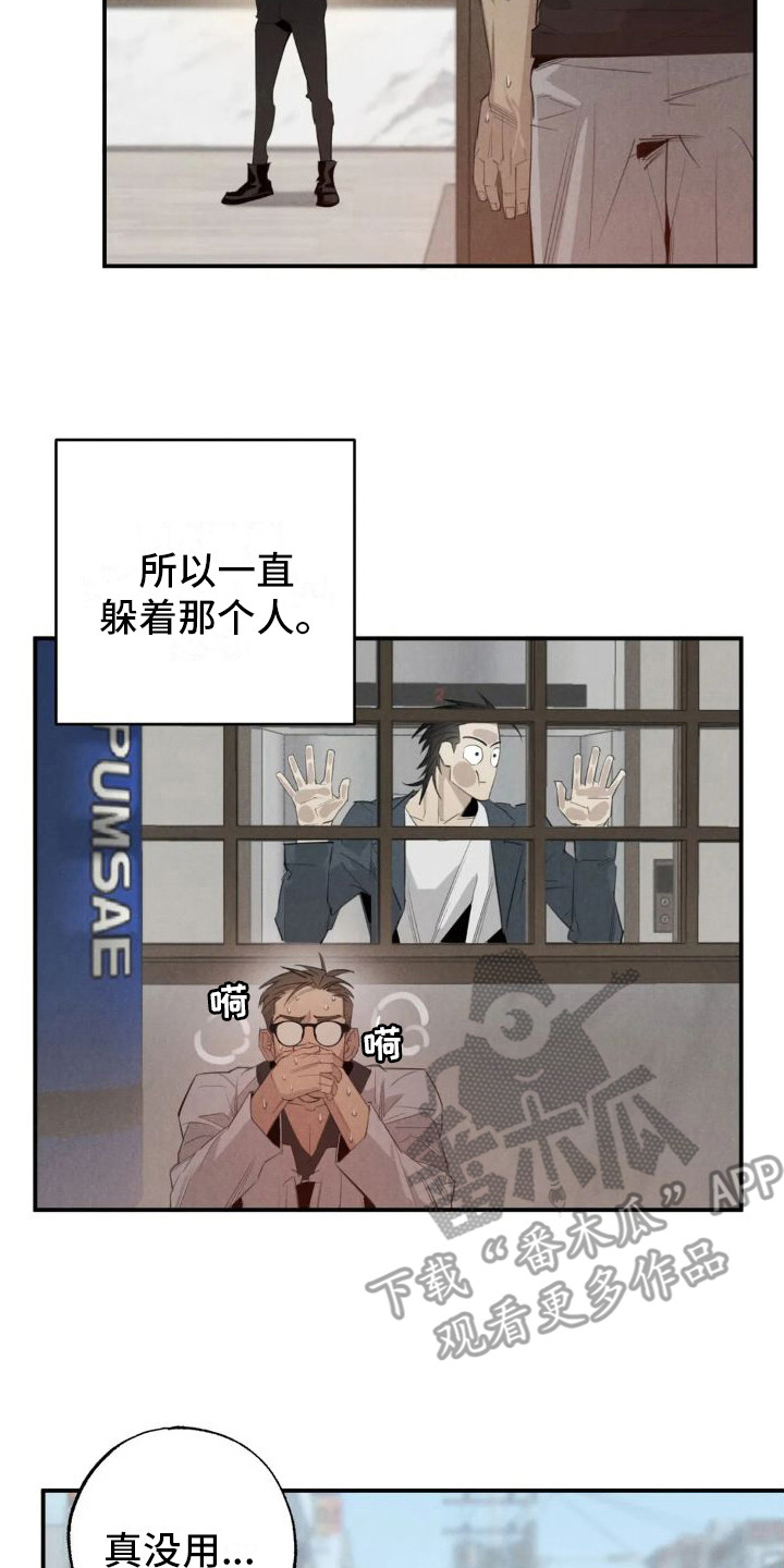 双十一狂欢万人疯抢漫画,第19章：姻缘占卜：无视2图