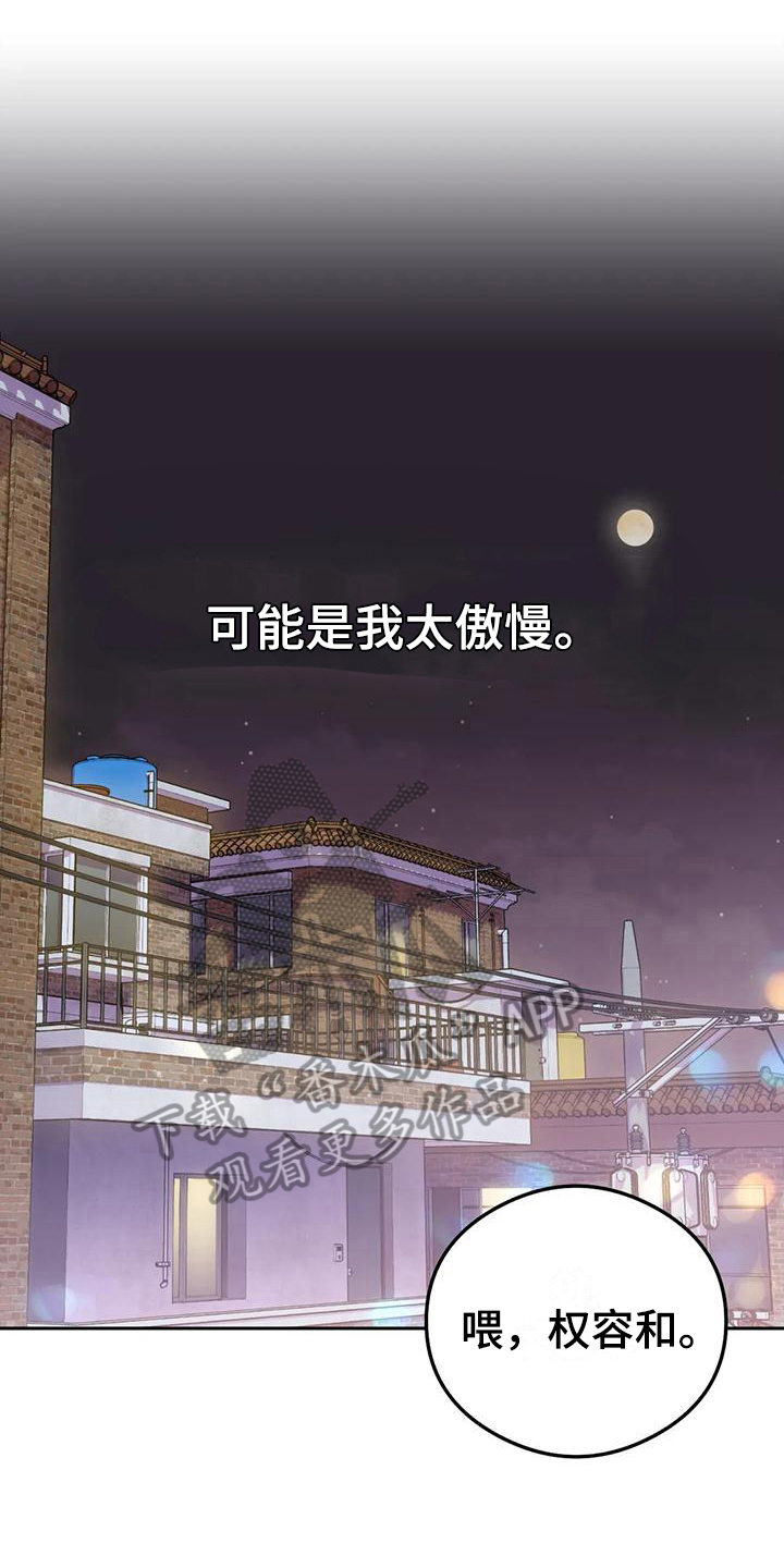 第8章：恋爱命运：拒绝0