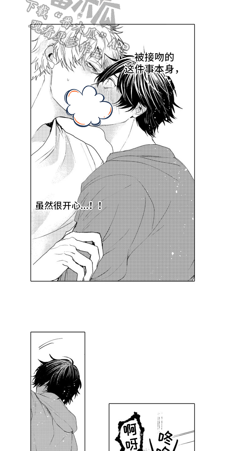 我着急出门英文漫画,第8章：什么都不知道4图