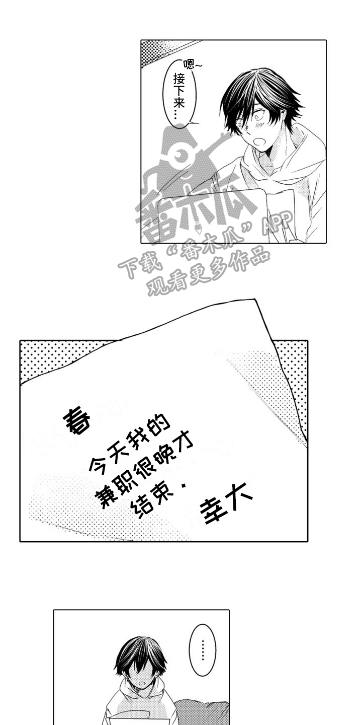 我着急出门英文漫画,第8章：什么都不知道1图