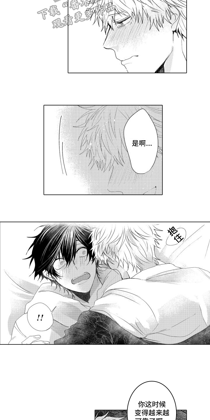 我着急我心碎漫画免费阅读漫画,第13章：喜欢的人3图