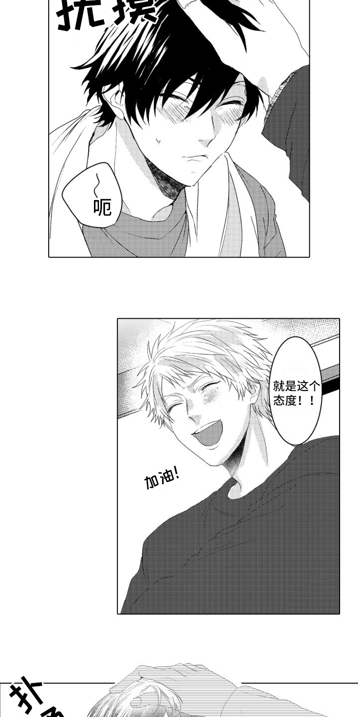 我着急出门英文漫画,第3章：醉酒2图