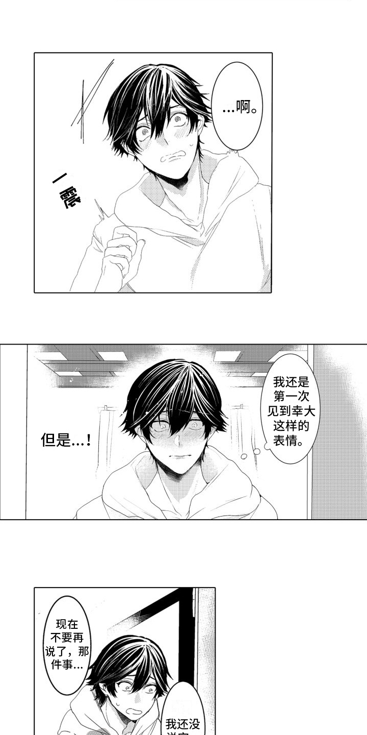 我着急出门英文漫画,第11章：好好说清楚5图