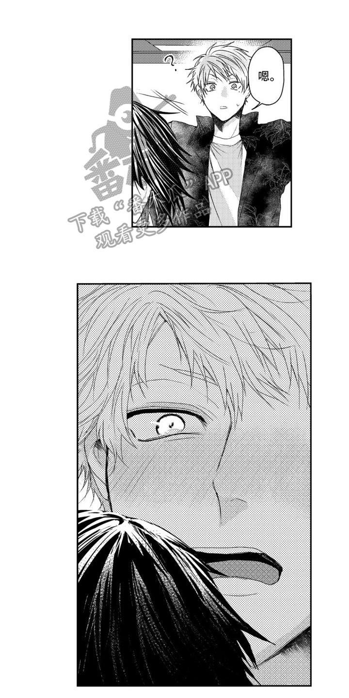 我着急怎么回复漫画,第16章：坦诚1图