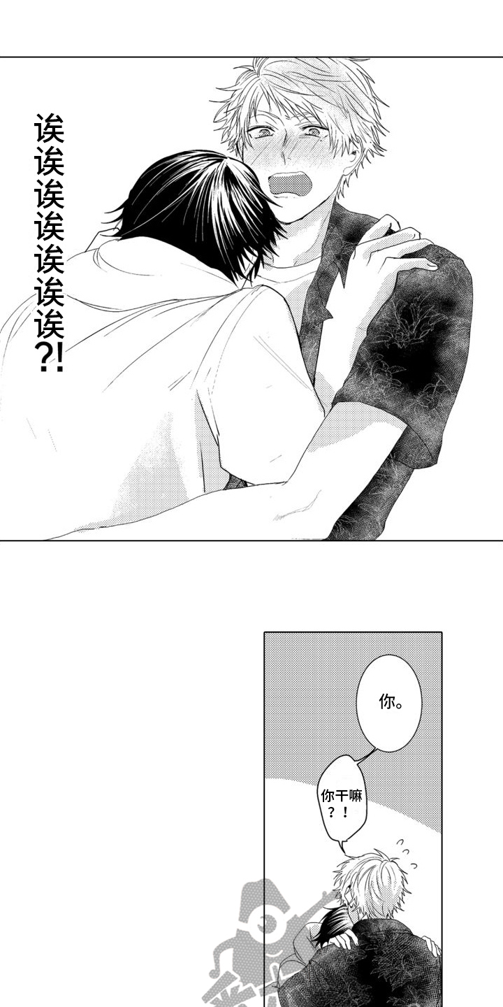 我着急怎么回复漫画,第16章：坦诚2图