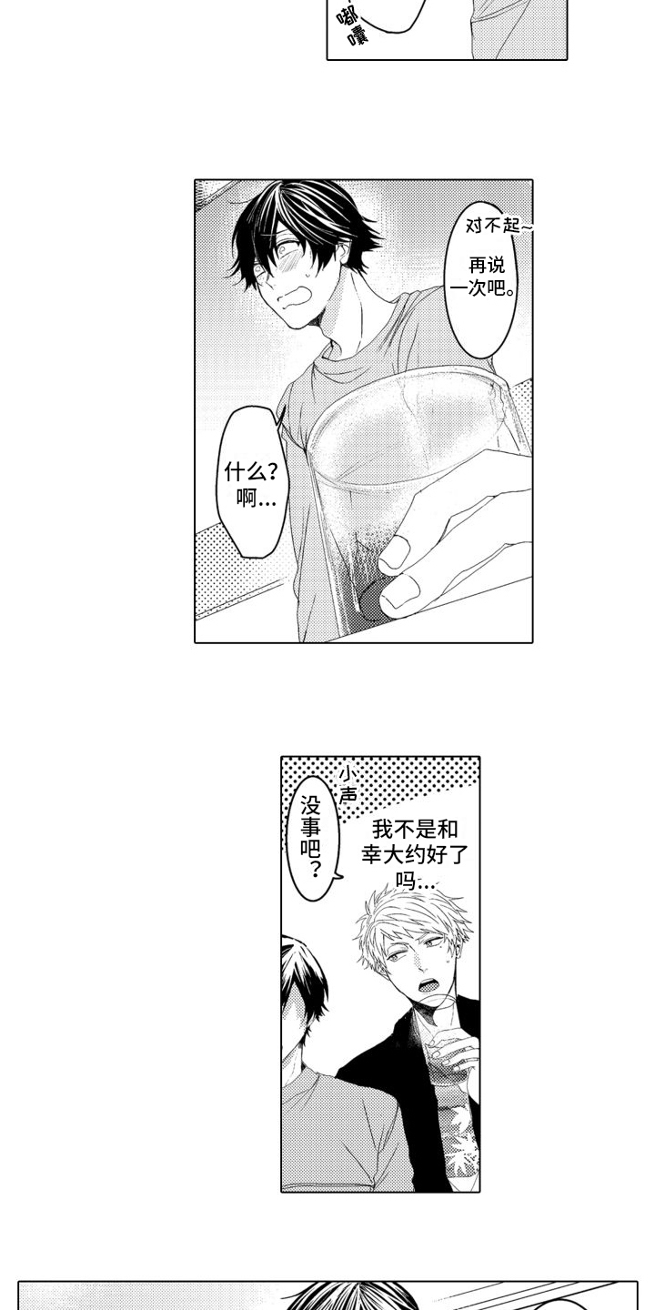 我着急出门英文漫画,第3章：醉酒5图