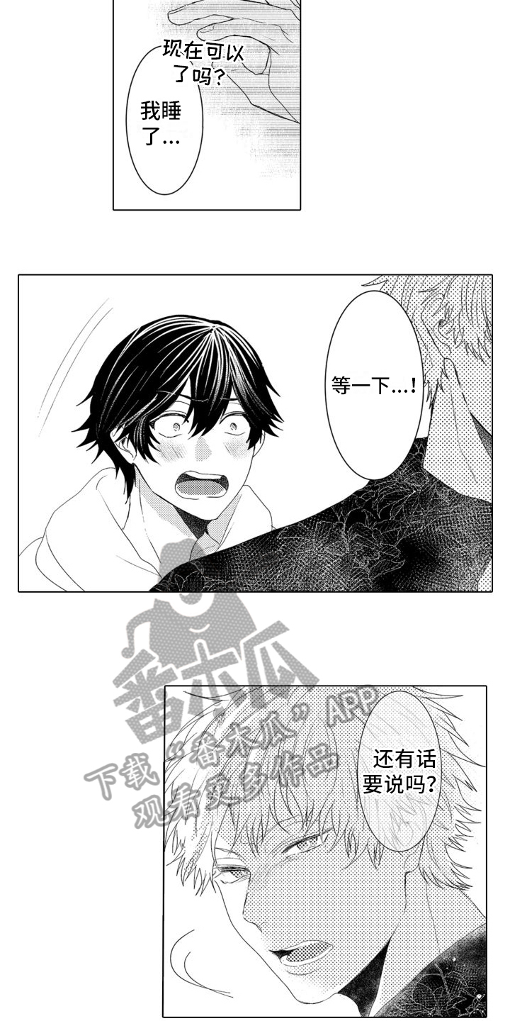 我着急出门英文漫画,第11章：好好说清楚4图