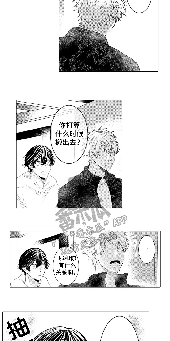 我着急出门英文漫画,第11章：好好说清楚2图