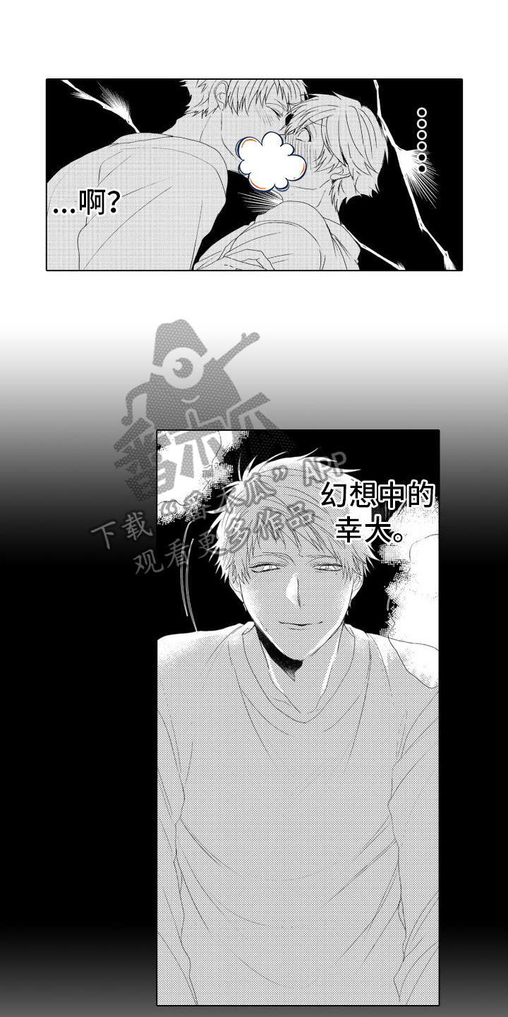 我着急出门英文漫画,第7章：迷茫2图